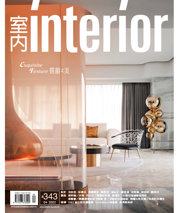 Interior雜誌報導-人物專訪